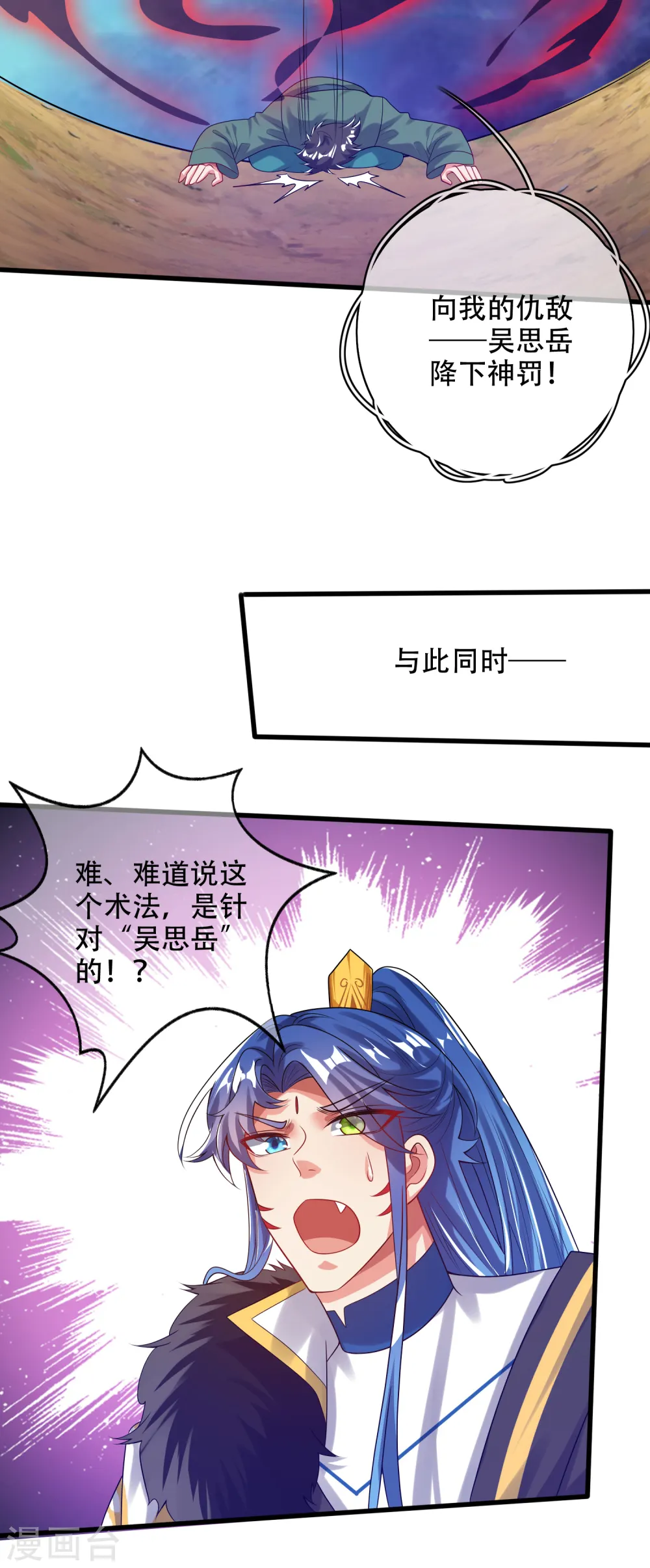 第130话 纳尼！居然有让孟长稷认真的事情？！13
