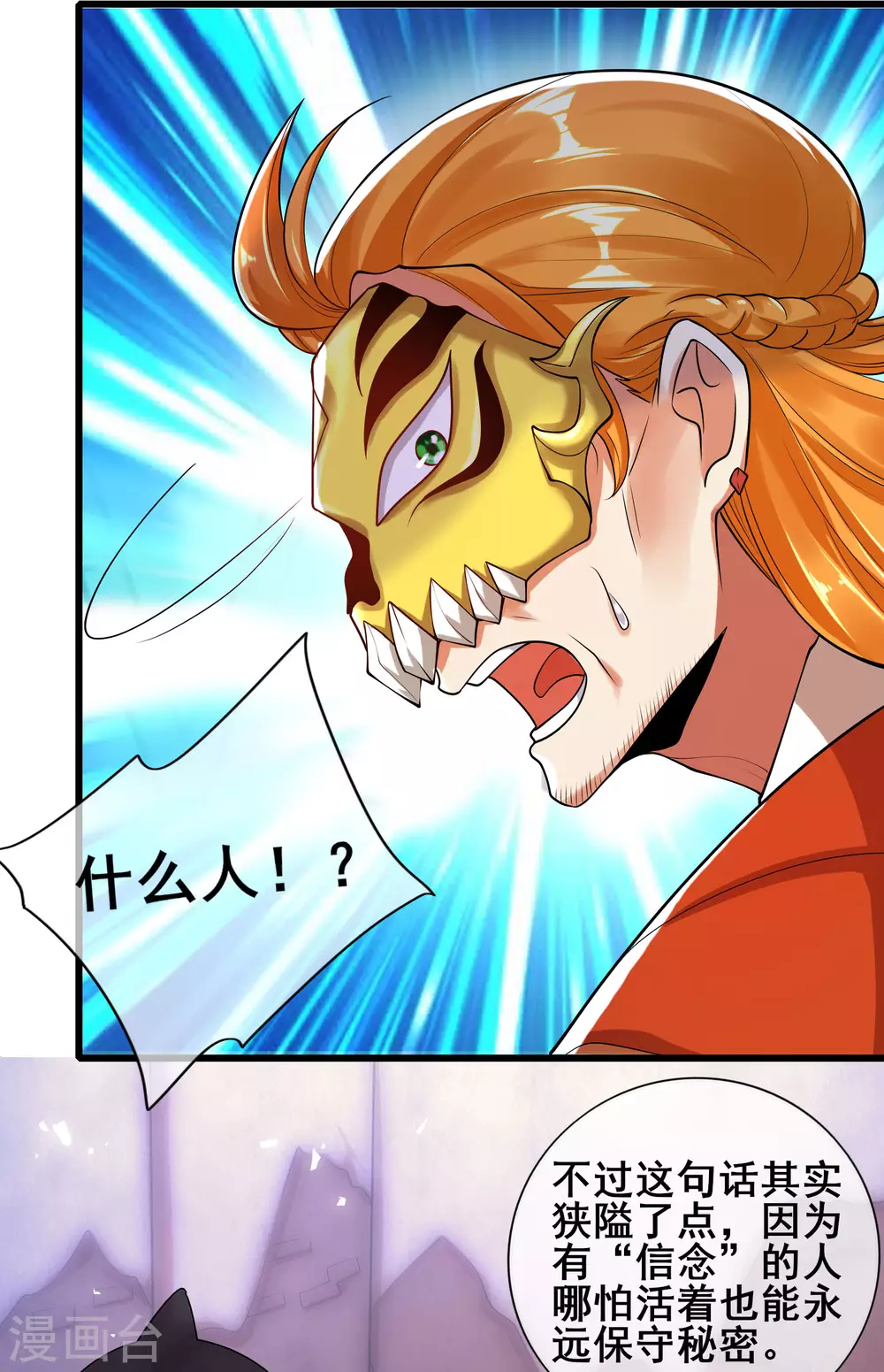 第51话 跟我斗，你还嫩了点！11