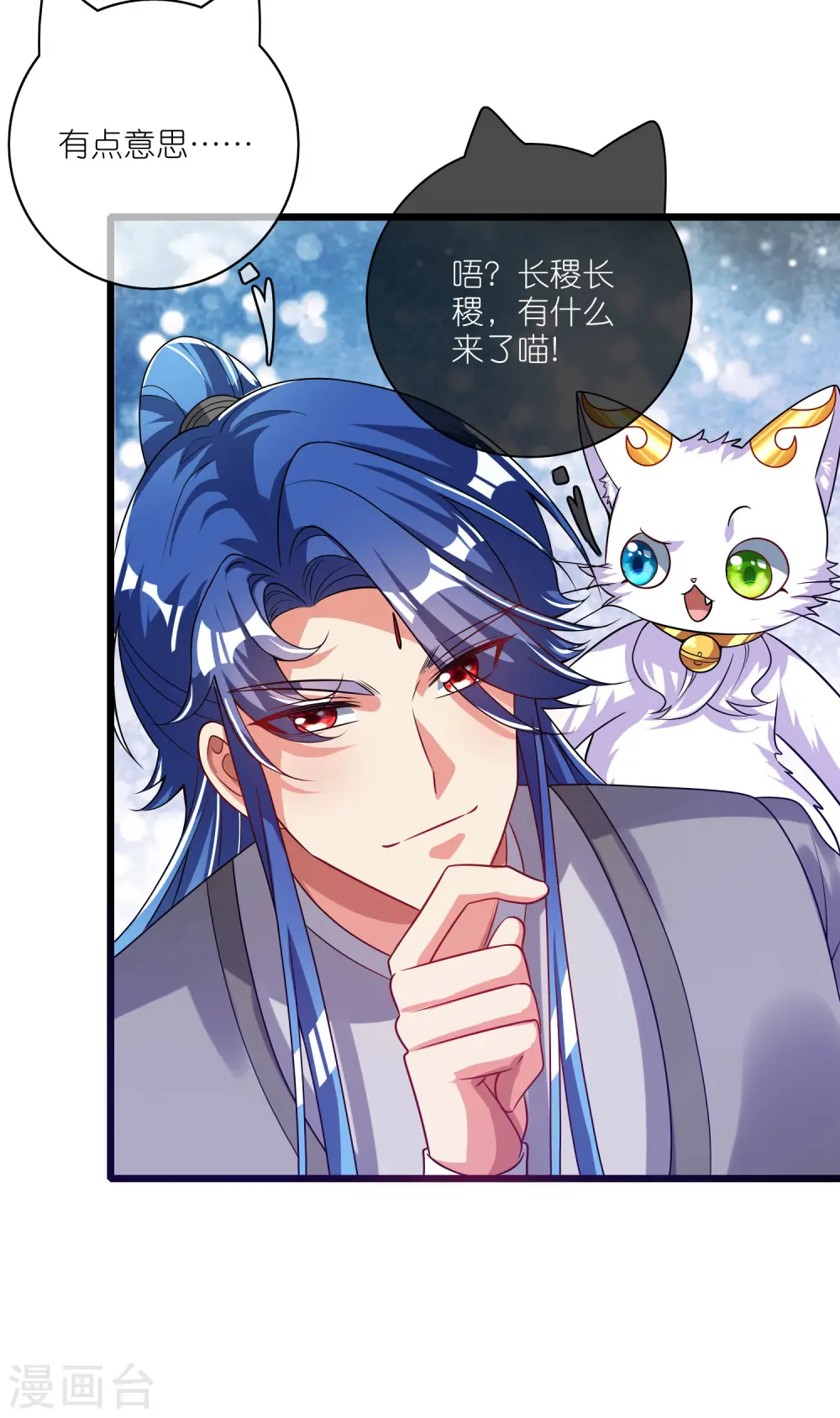 第170话 五谷轮回有什么好看9
