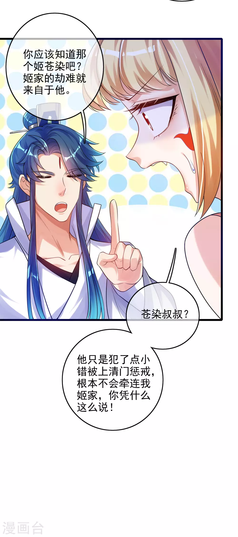 第83话 小媚狐，快到碗里来18