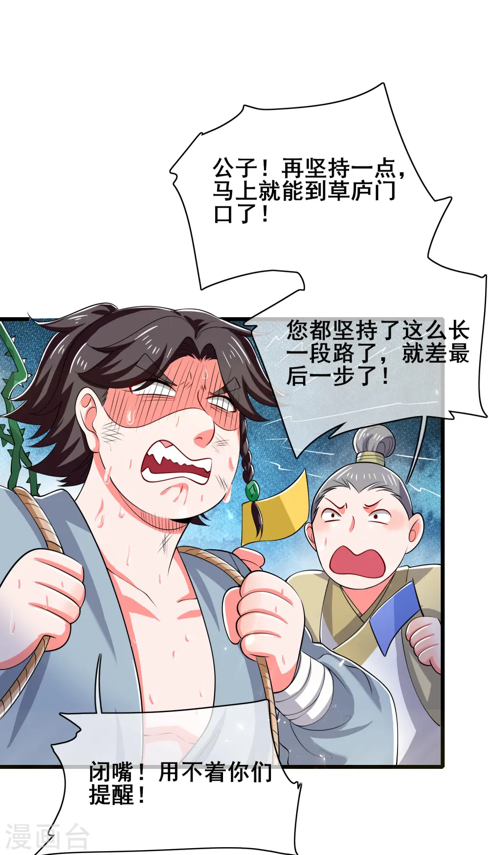 第20话 这么傻的人真的是我弟么？31