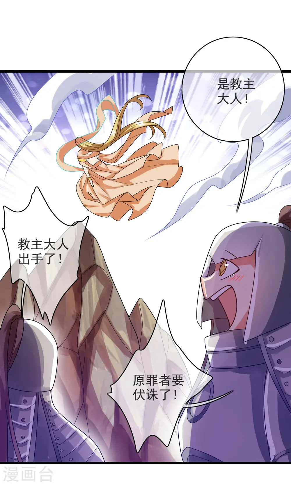 第151话 跑路的姿势也要帅！28