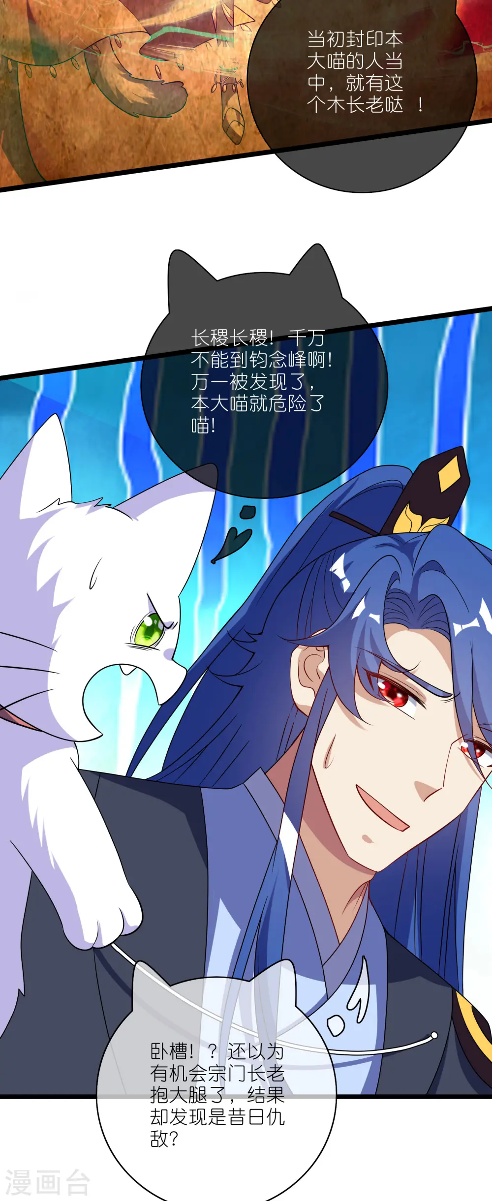 第202话 封印本喵的敌人！29