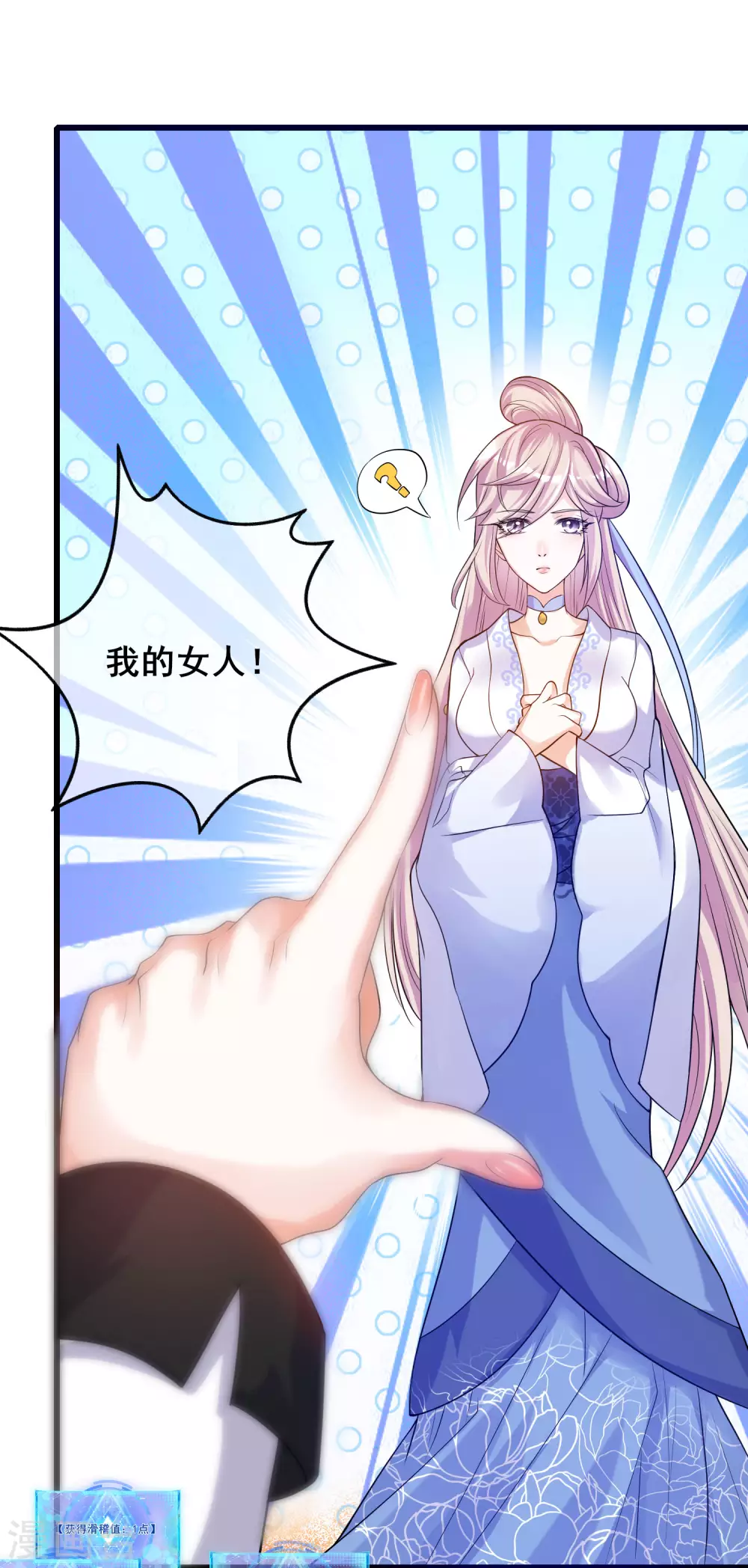 第69话 李妃泪的情人？26