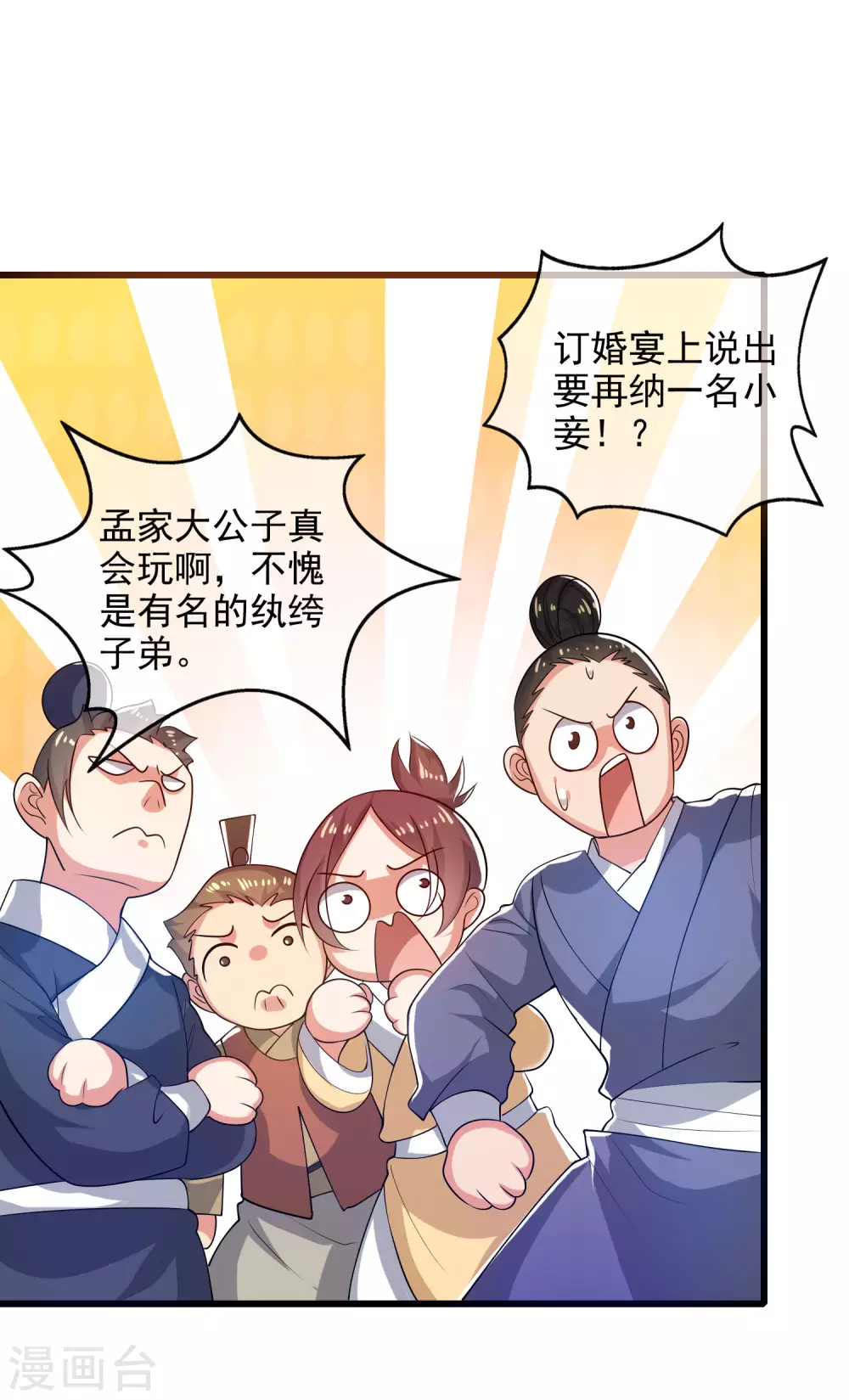 第72话 左手一个老婆，右手一个娇妻1