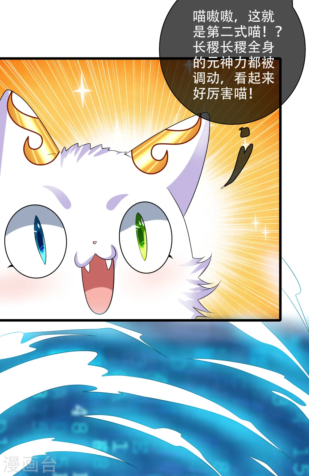 第138话 我躺着都能练功？11