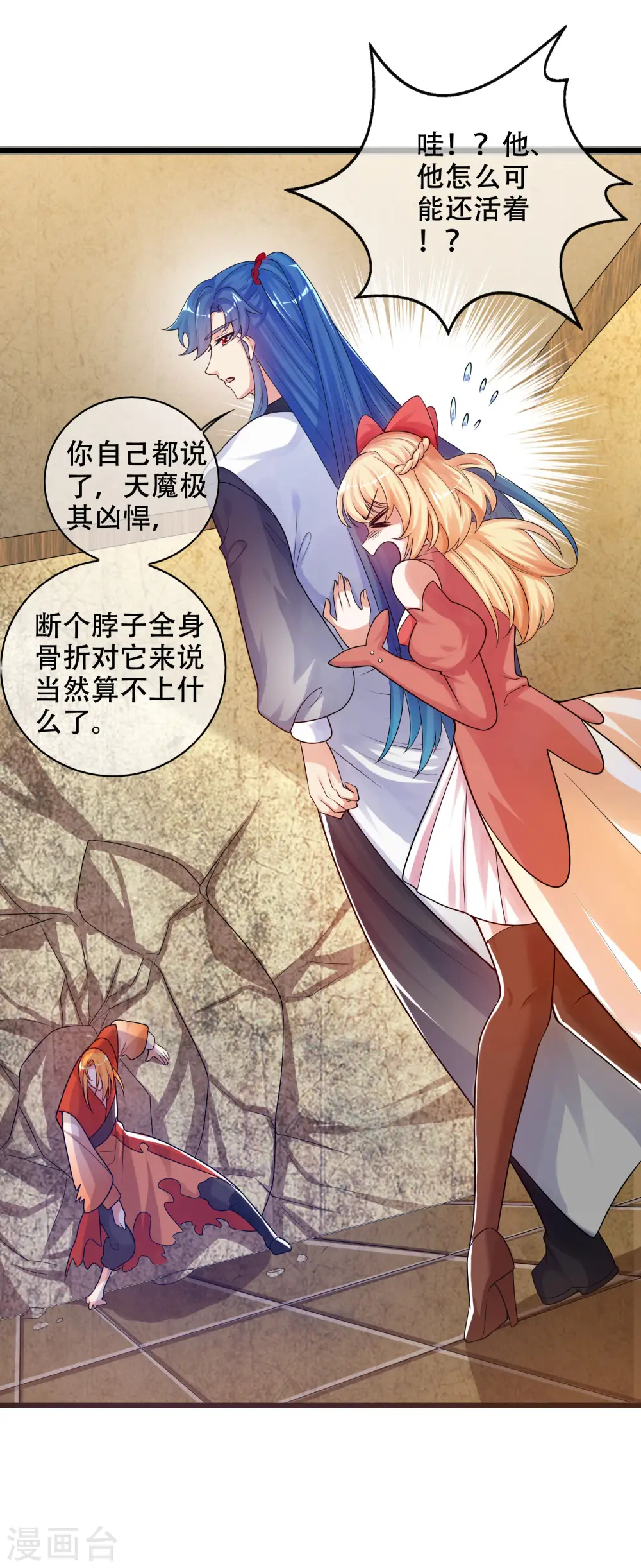 第85话 喜获滑稽值提款机4