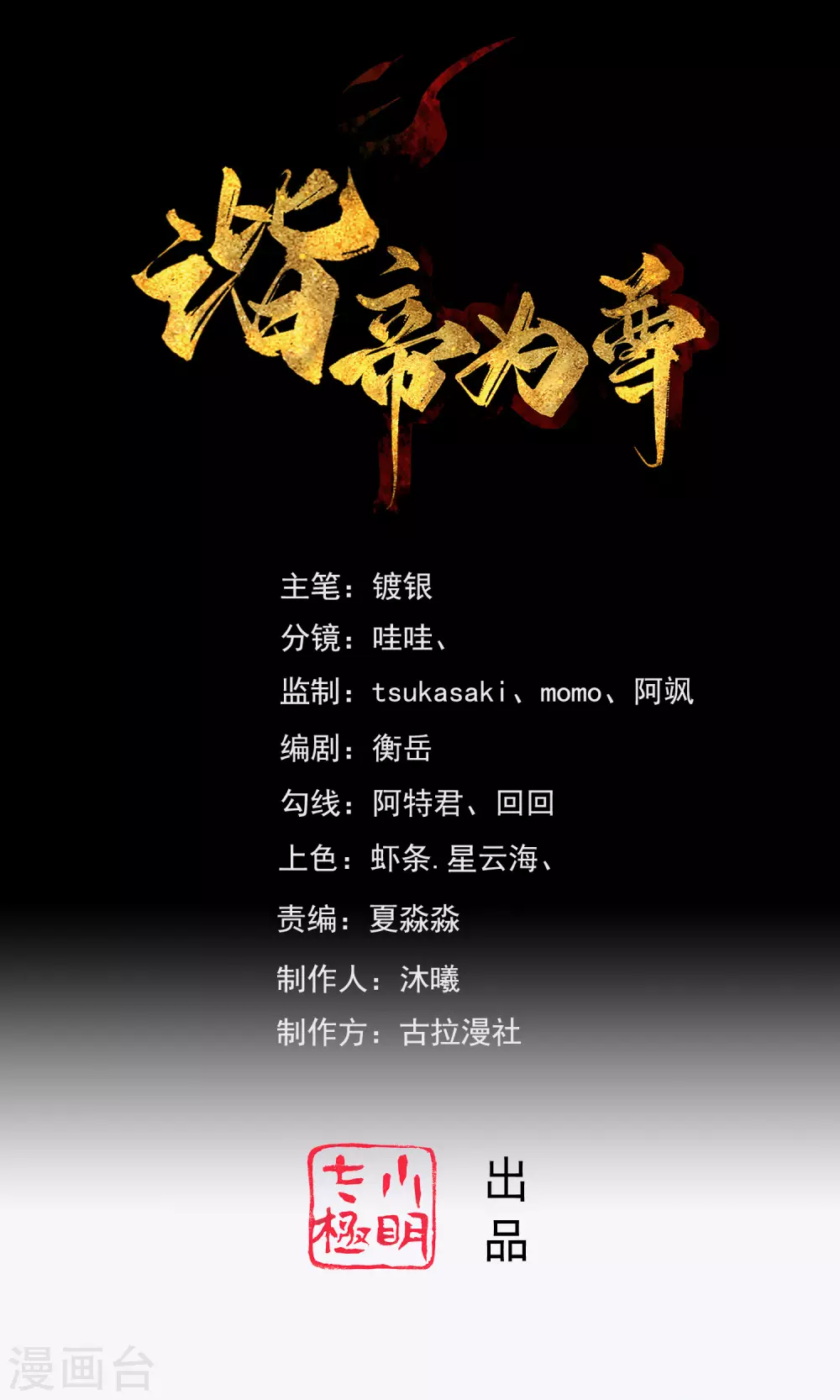 第70话 把情敌变成情人0