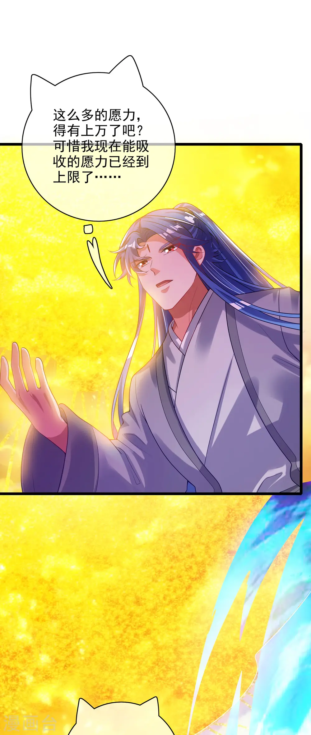 第159话 我才是真正的救世主！6