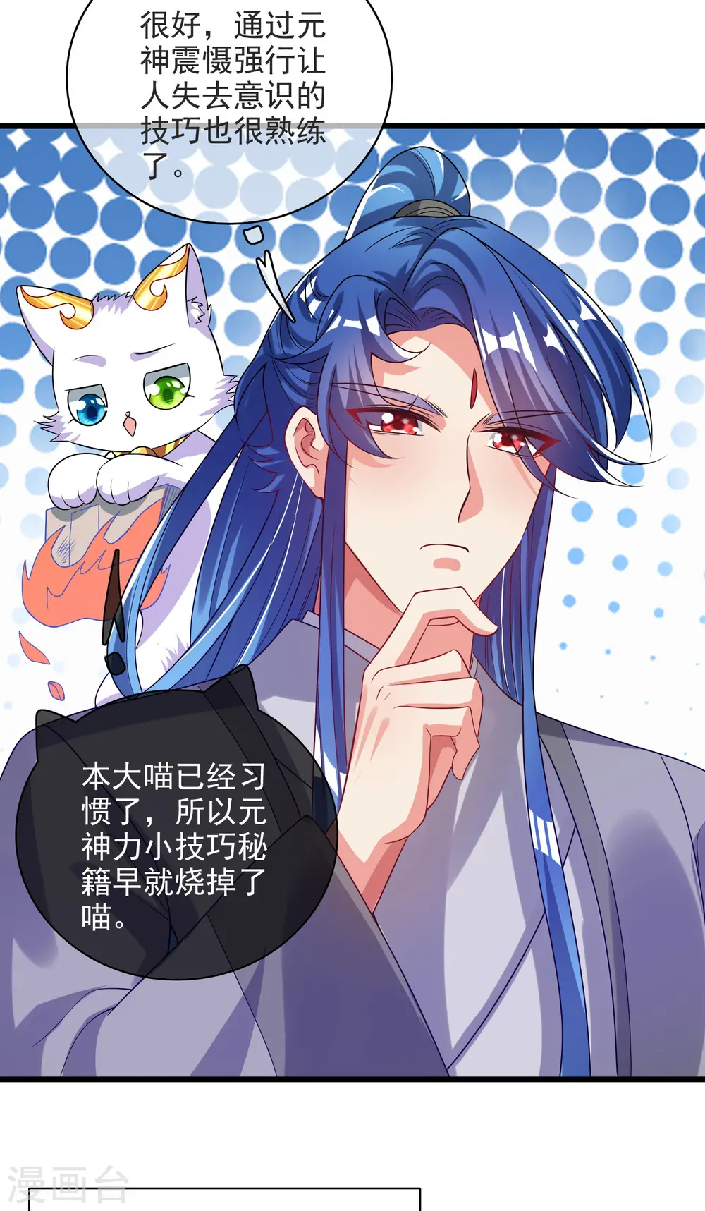 第153话 统统都是我的工具人21