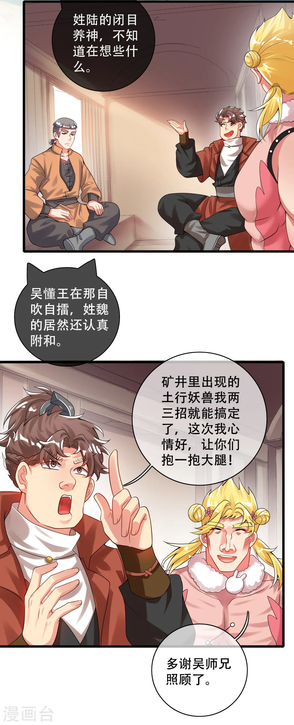 第106话 试炼使我五马分尸2