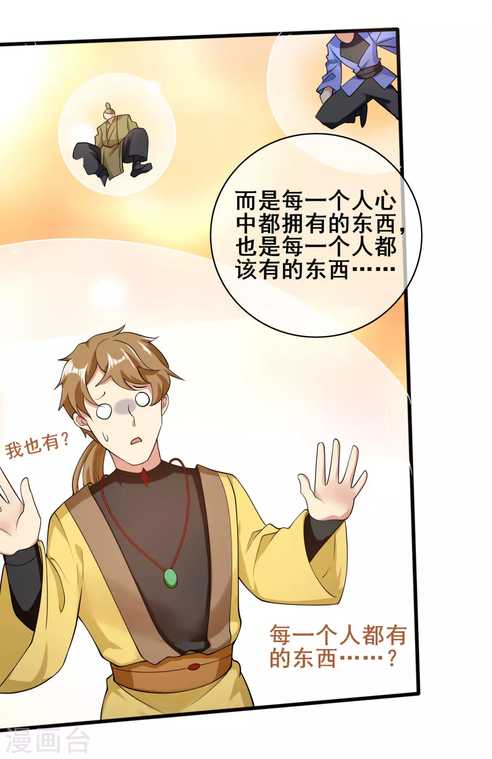 第39话 男人就是要有信念感！18