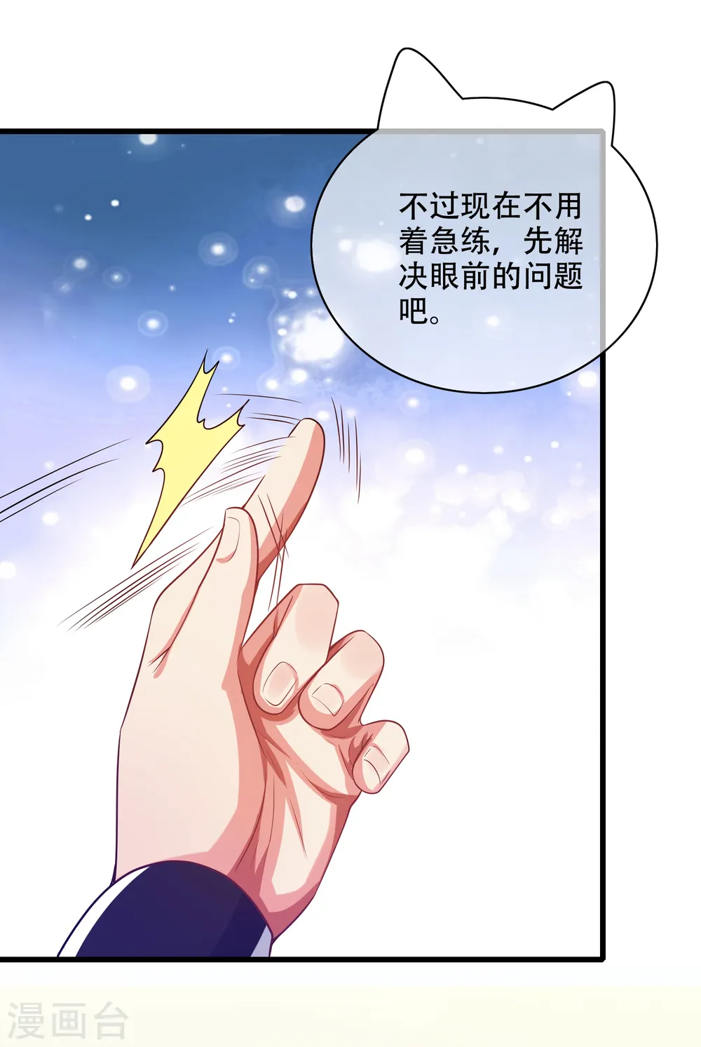 第124话 把猫吸干！3