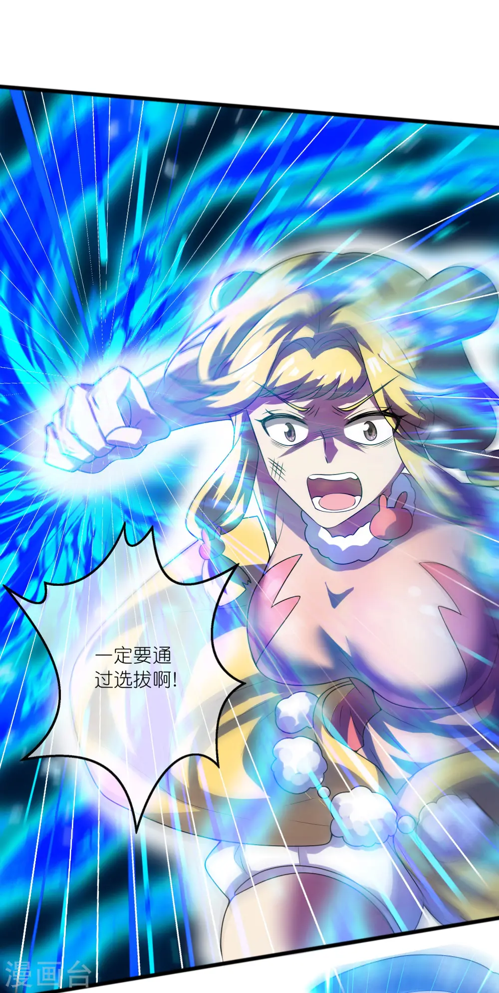 第178话 萌妹？兄贵？怎么回事16