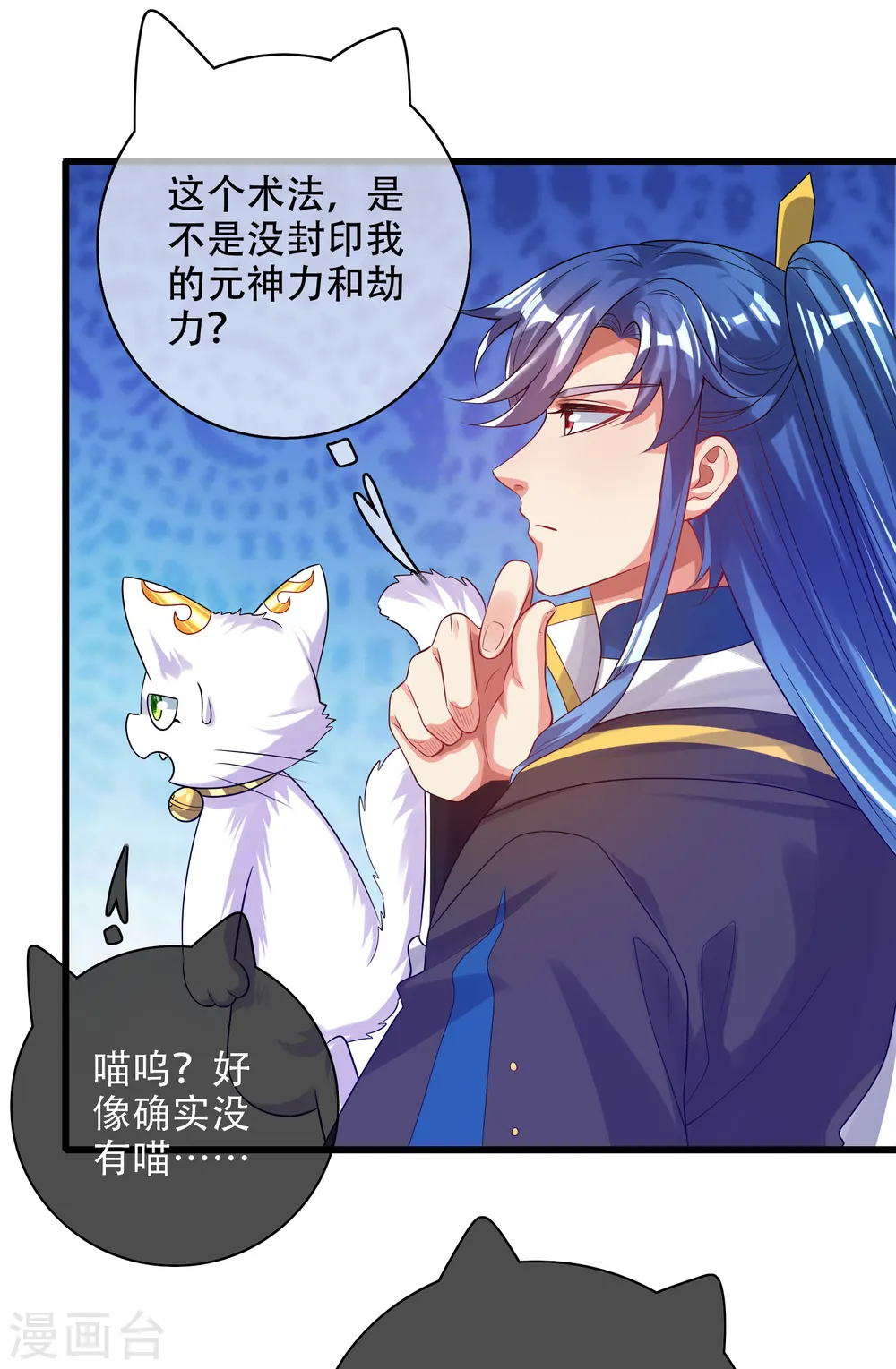 第134话 错乱的记忆好搞人啊8