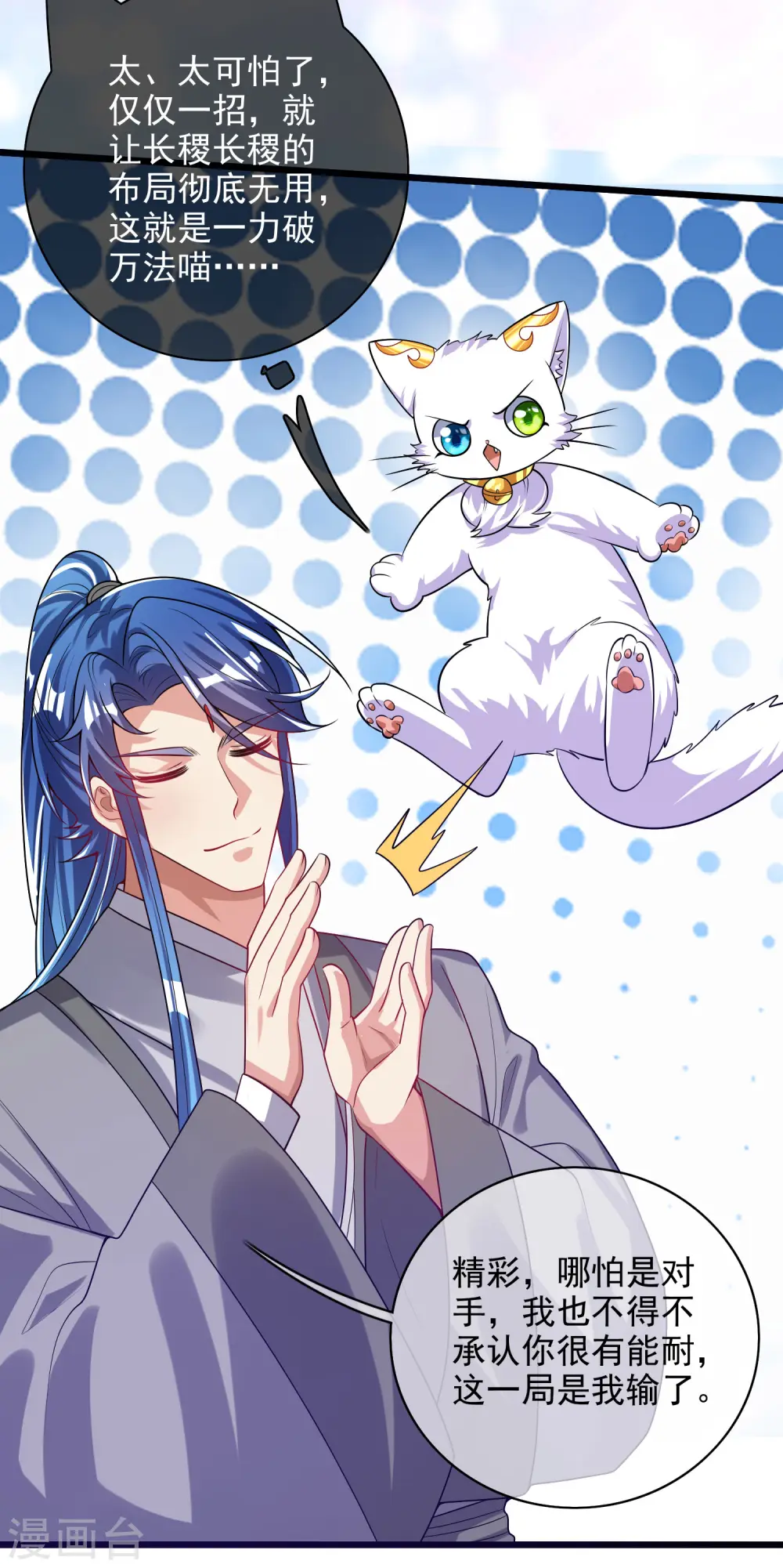 第157话 我承认我是大魔王30