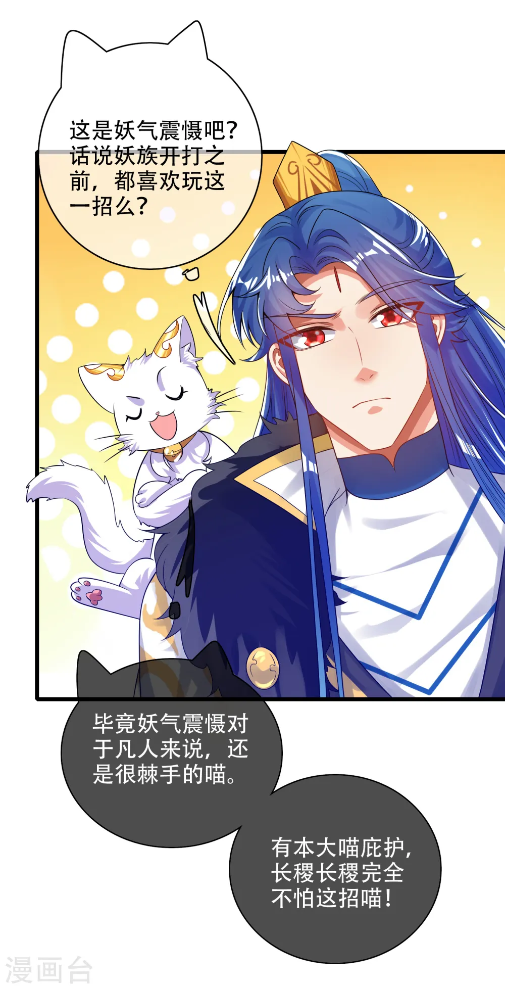 第117话 用我的大宝贝惩罚你！5