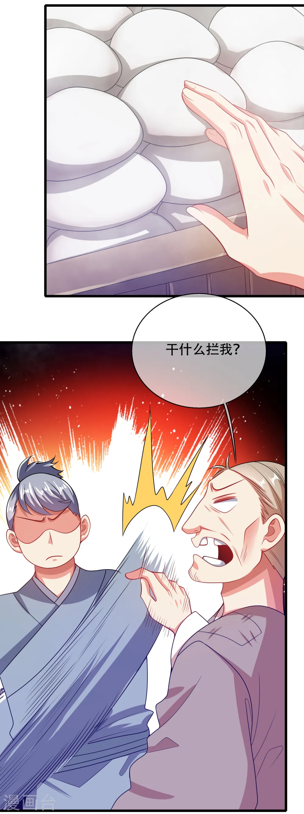 第140话 都乖乖给我劳动吧19