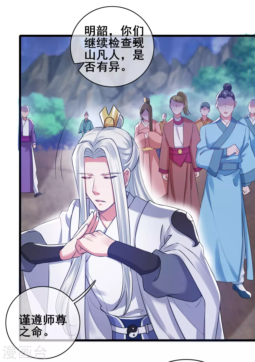 第48话 一忽悠一个准儿14