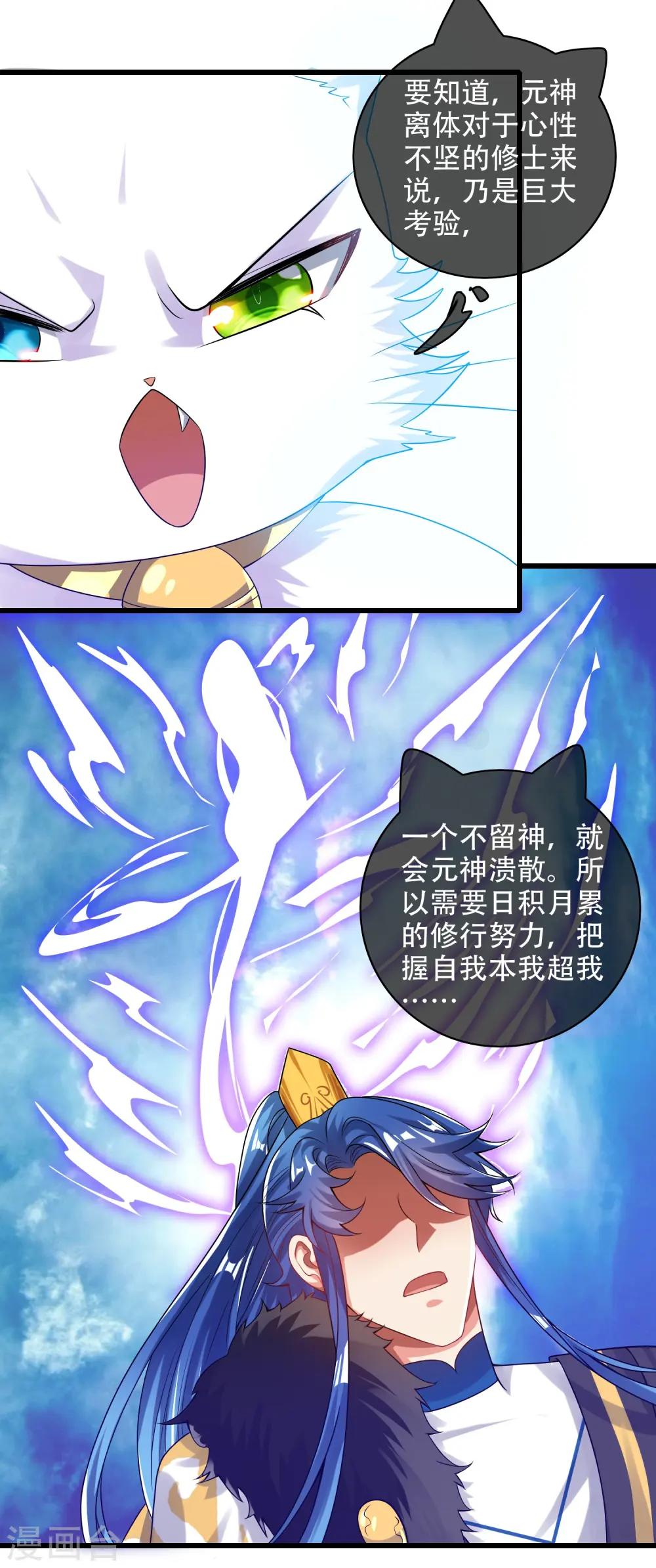 第124话 把猫吸干！10