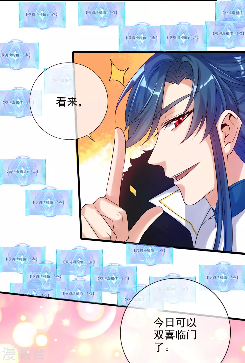 第72话 左手一个老婆，右手一个娇妻17