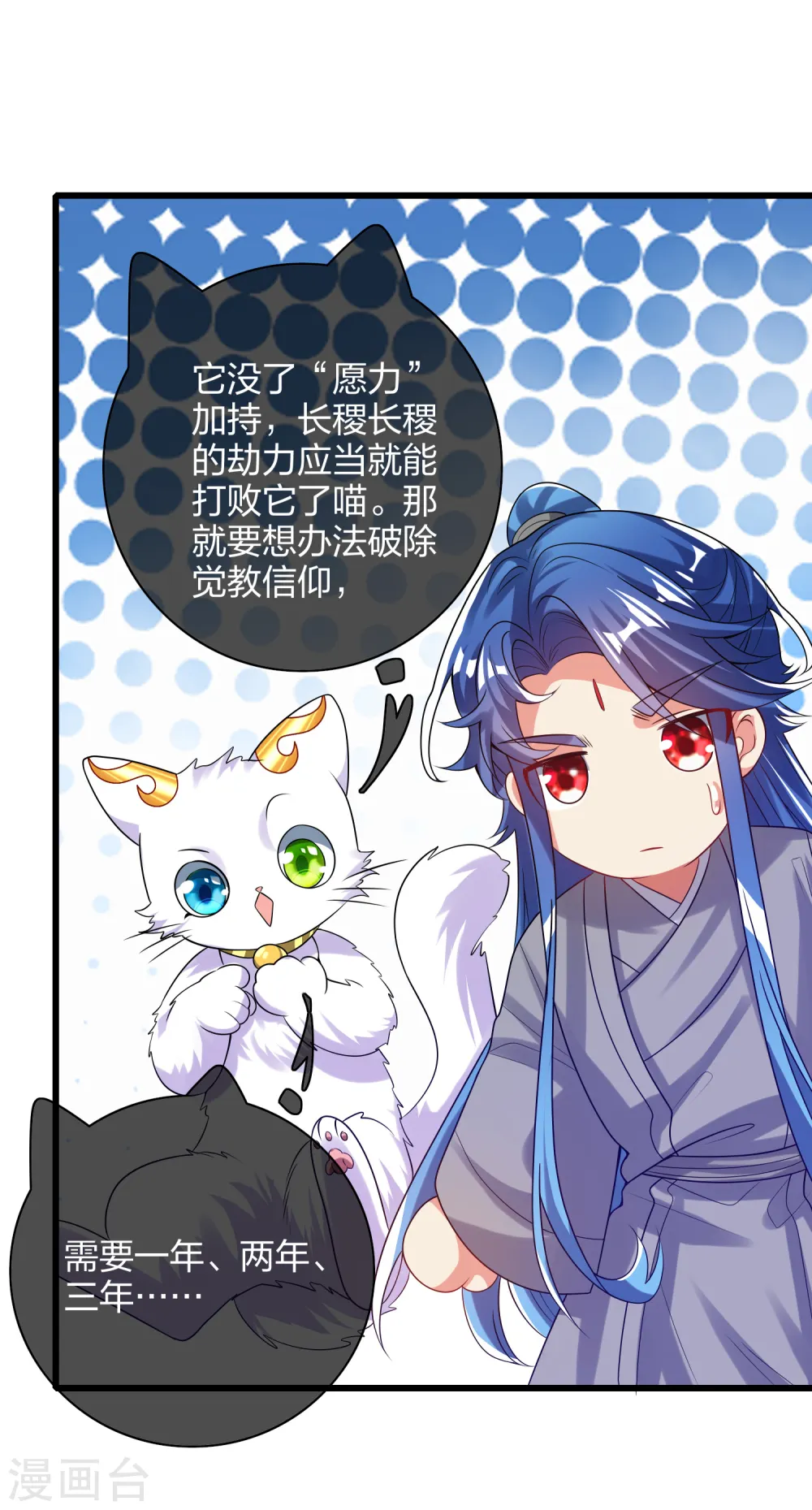 第138话 我躺着都能练功？6