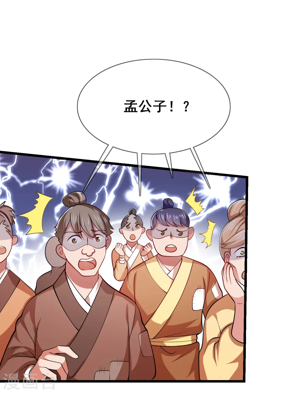 第15话 你个乖孙，敢对爷爷不敬？47