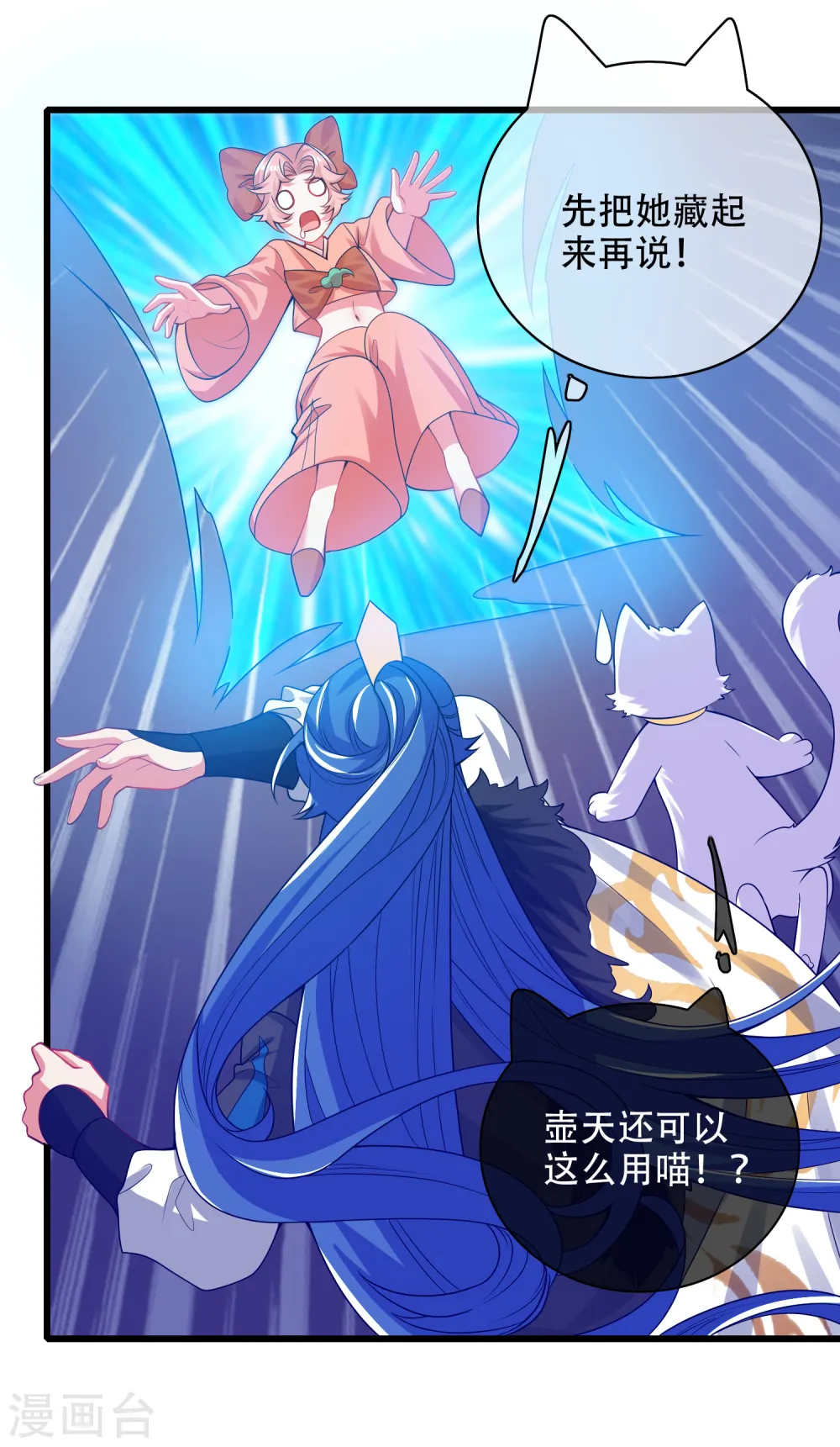 第117话 用我的大宝贝惩罚你！21