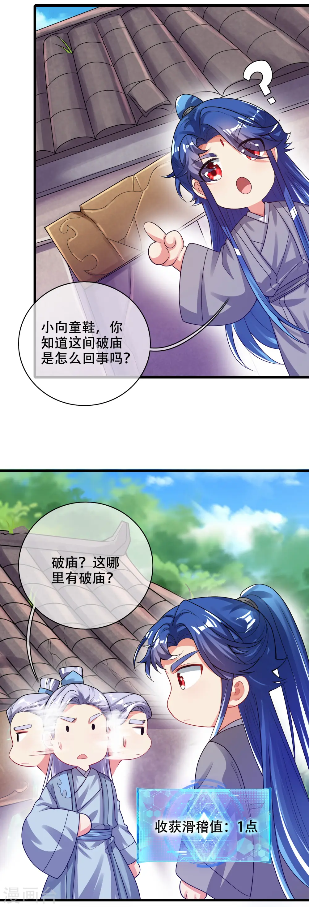 第147话 打不过就忽悠4