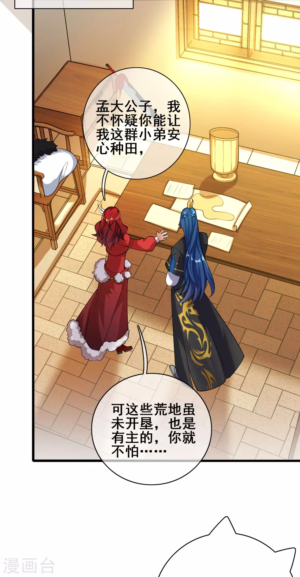 第54话 资本主义的剥削史16