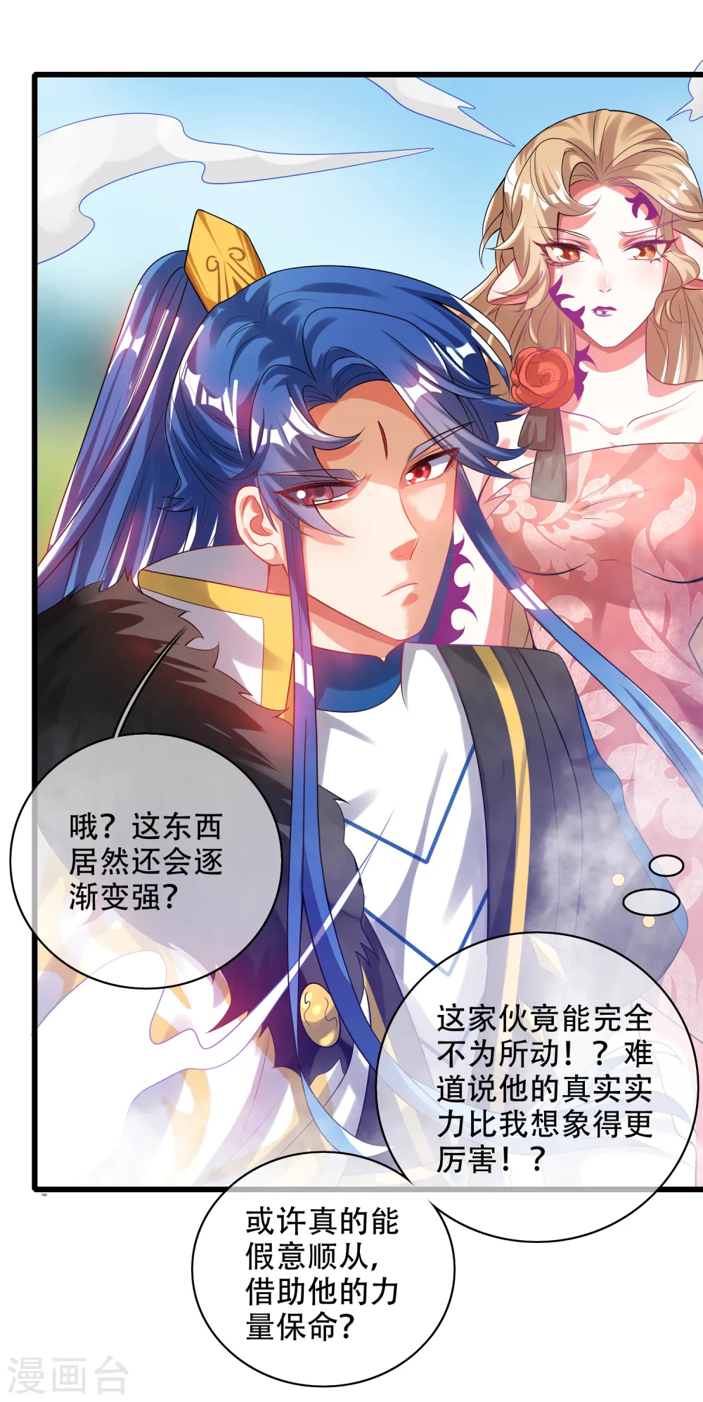第132话 让你见识下我的外挂吧！18