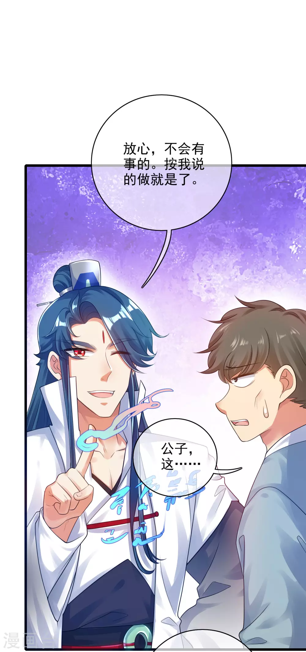 第79话 让哥哥调教调教你13