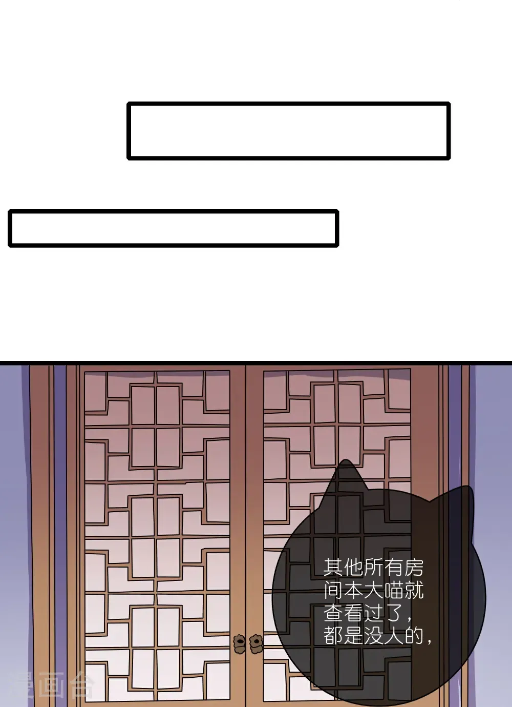 第214话 本喵出发啦21