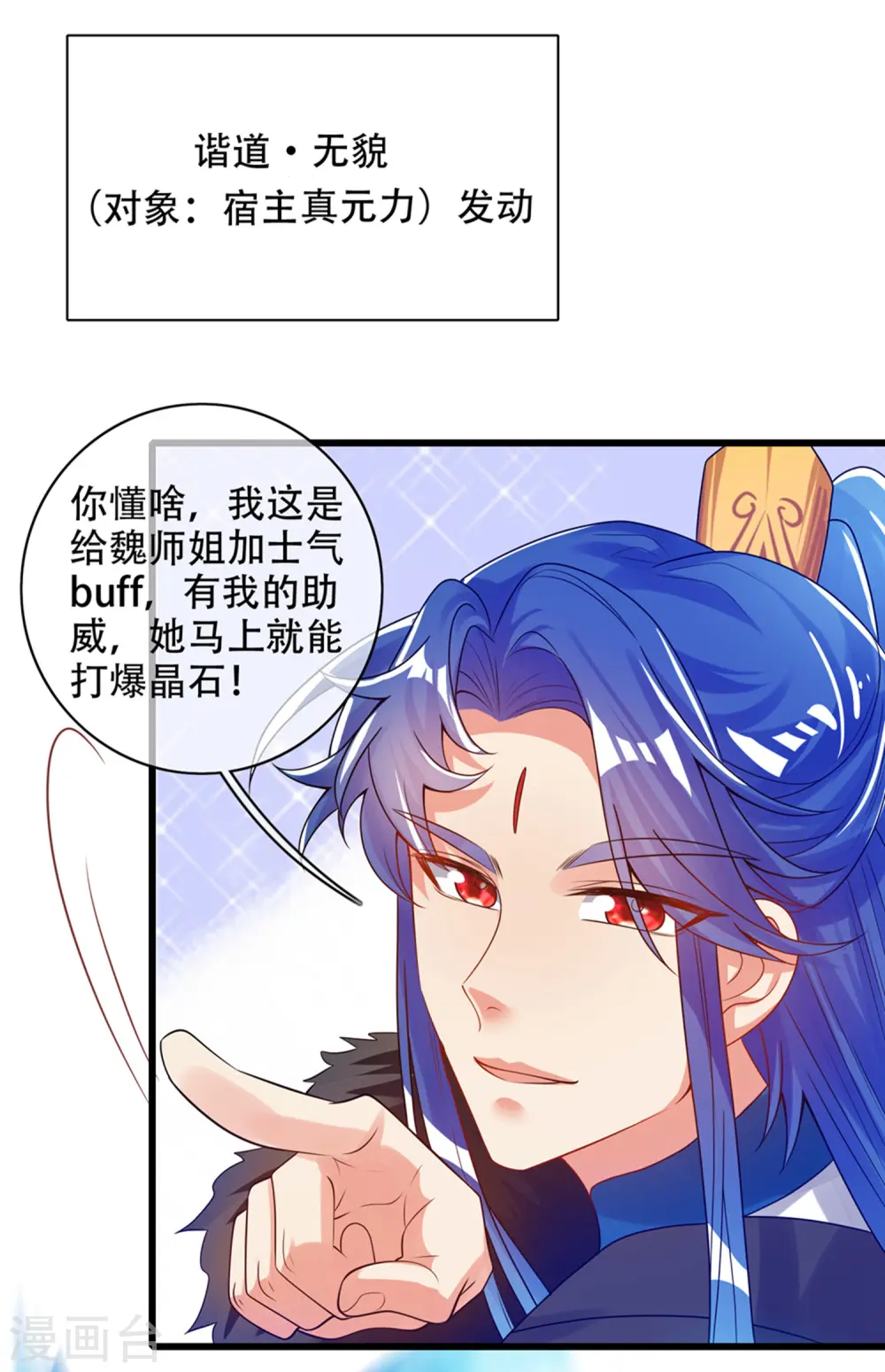 第111话 专治各种不服！20