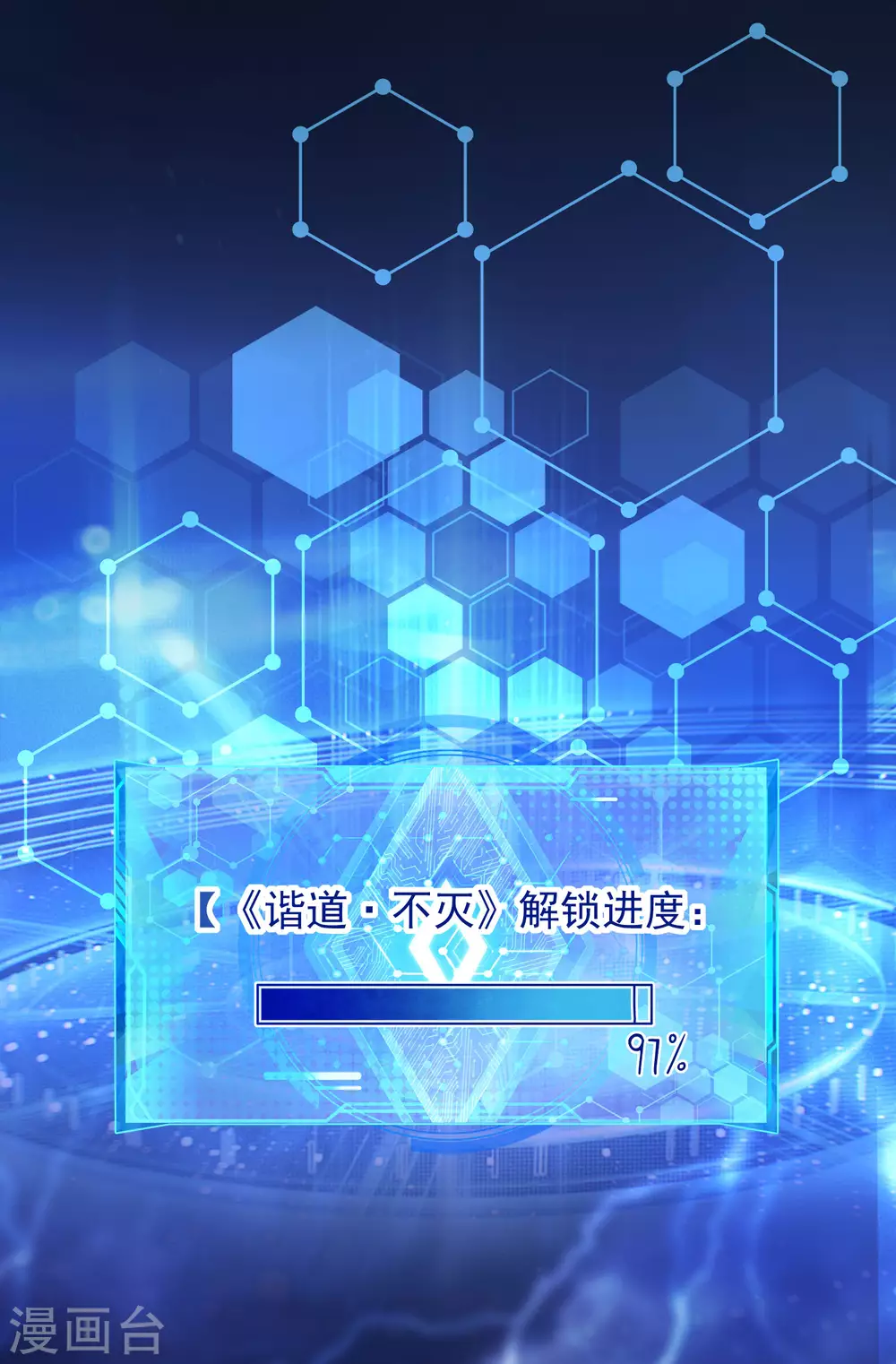 第38话 我狠起来连妖圣都敢耍！28
