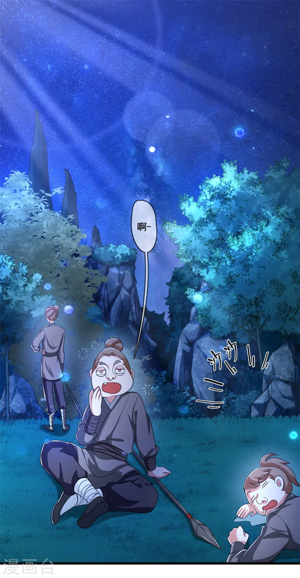 第9话 来呀，快活呀~！21