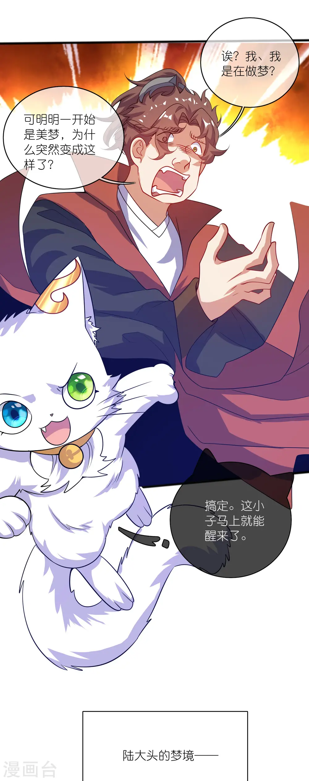第177话 美女你谁？23