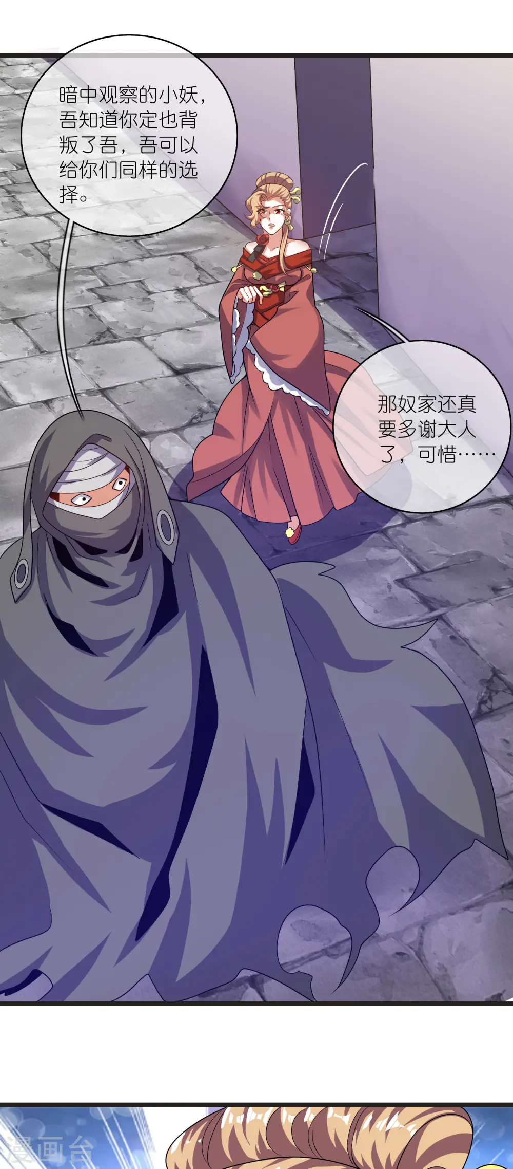 第185话 但是我拒绝！22