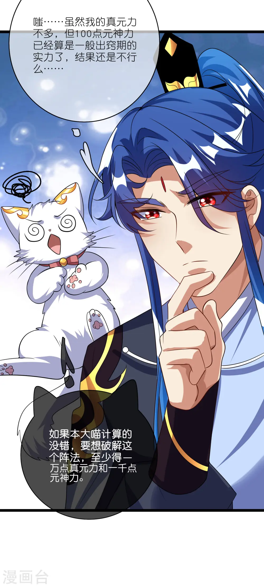 第205话 炼丹炼器，开火！24