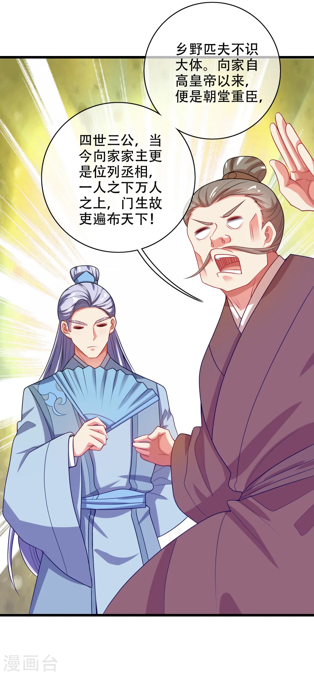 第142话 规则都是我说了算23