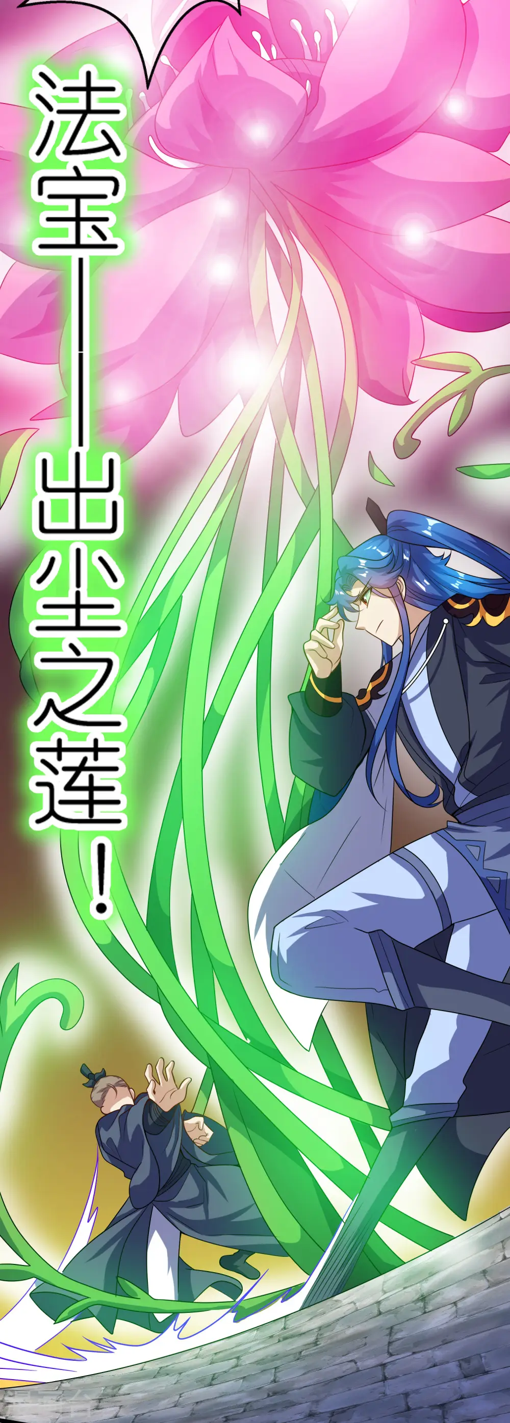 第200话 让那小子变废人！24
