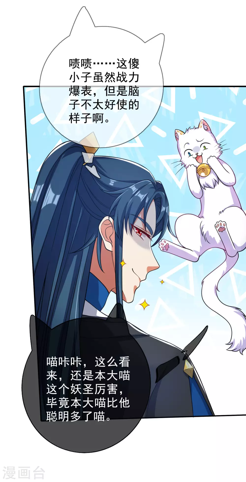 第43话 装逼我是专业的！29