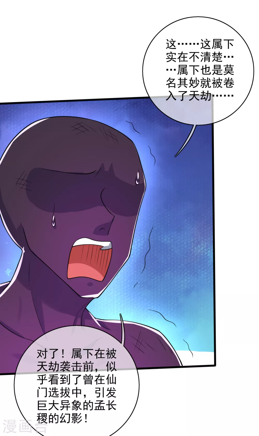 第77话 男人不能没有planB16