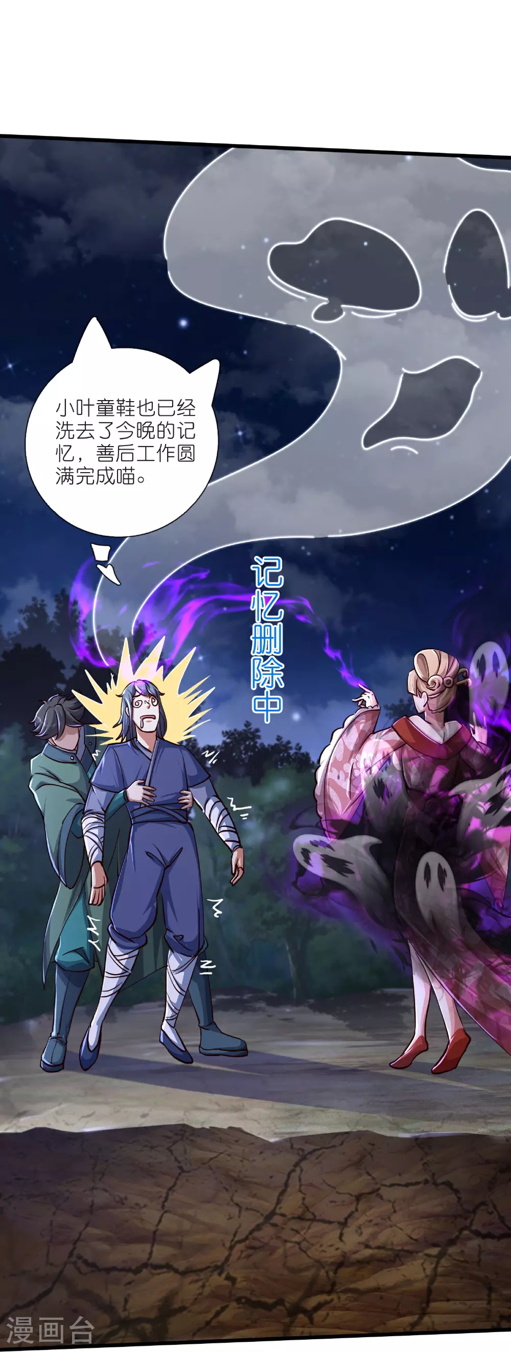 第217话 夜黑风高的好时候22