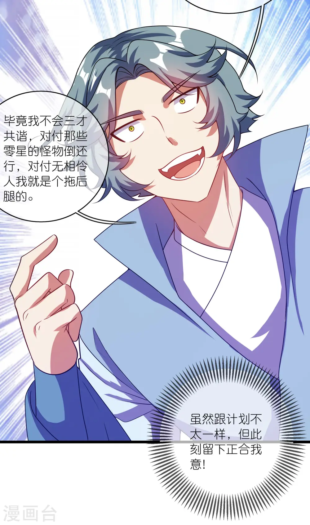 第183话 对待内奸，钓鱼执法18