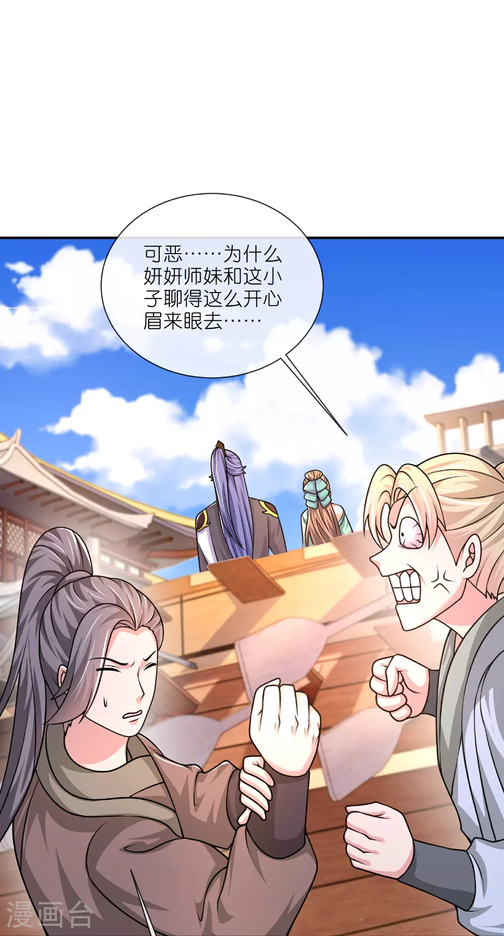 第219话 云仙城29