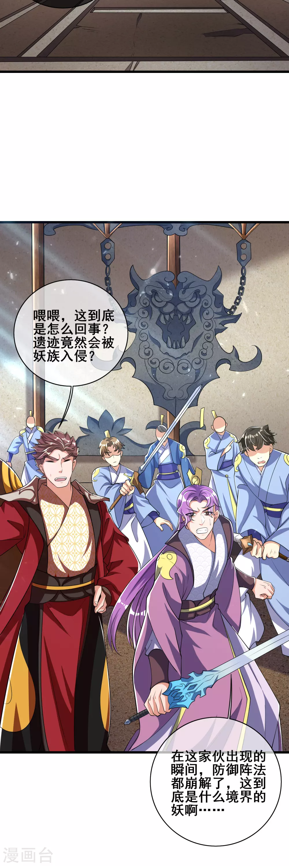 第36话 裸着半身的男人感觉都很强36