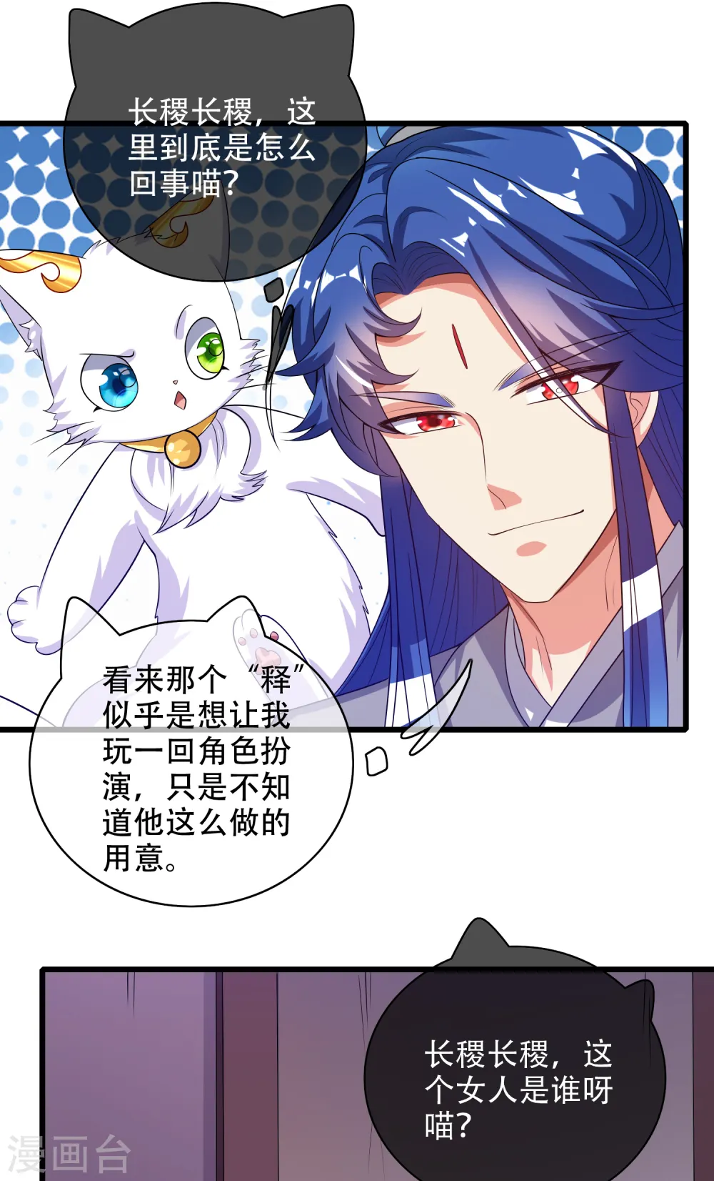 第134话 错乱的记忆好搞人啊22