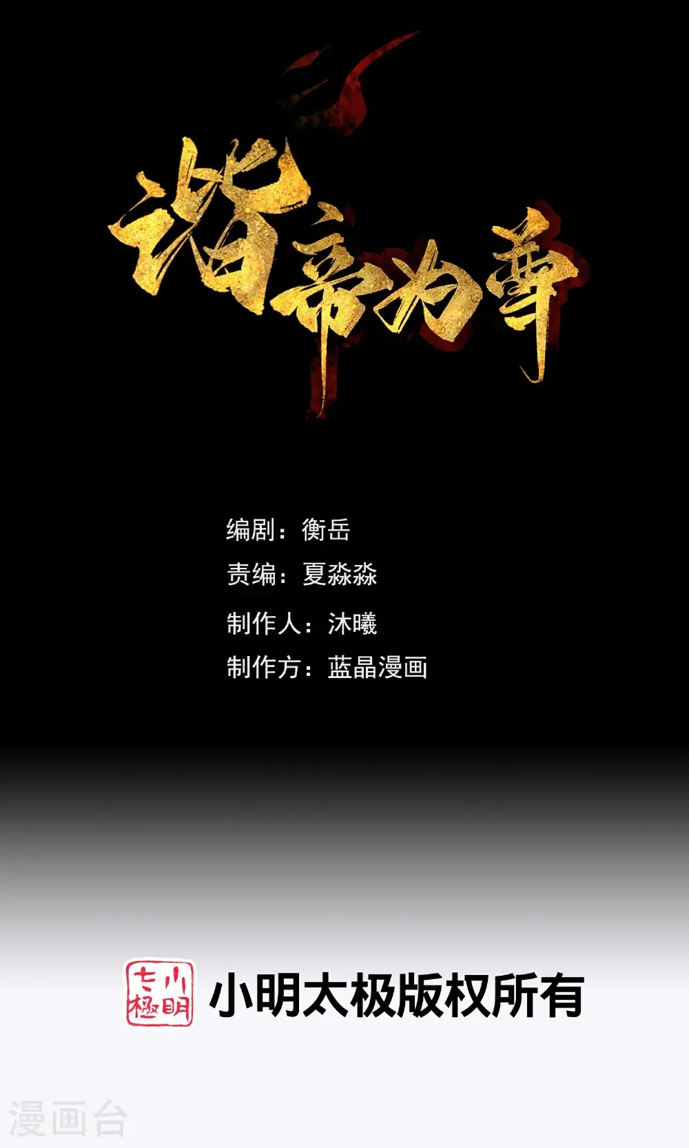 第225话 棘手的家伙0