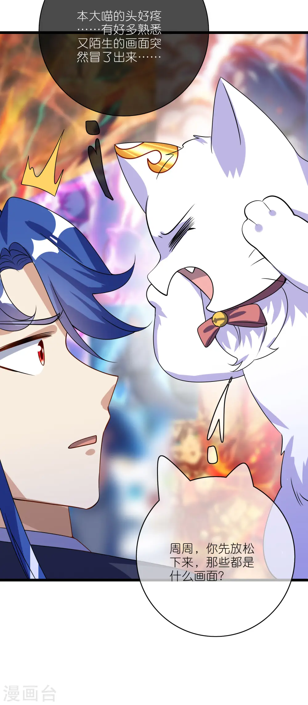 第202话 封印本喵的敌人！10